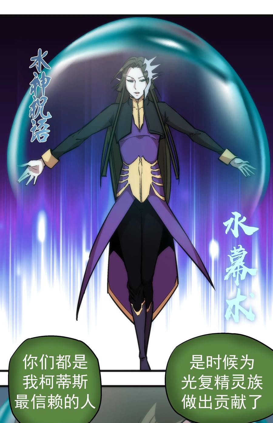 我不是大魔王 - 022 聚魂灯 - 第10张图