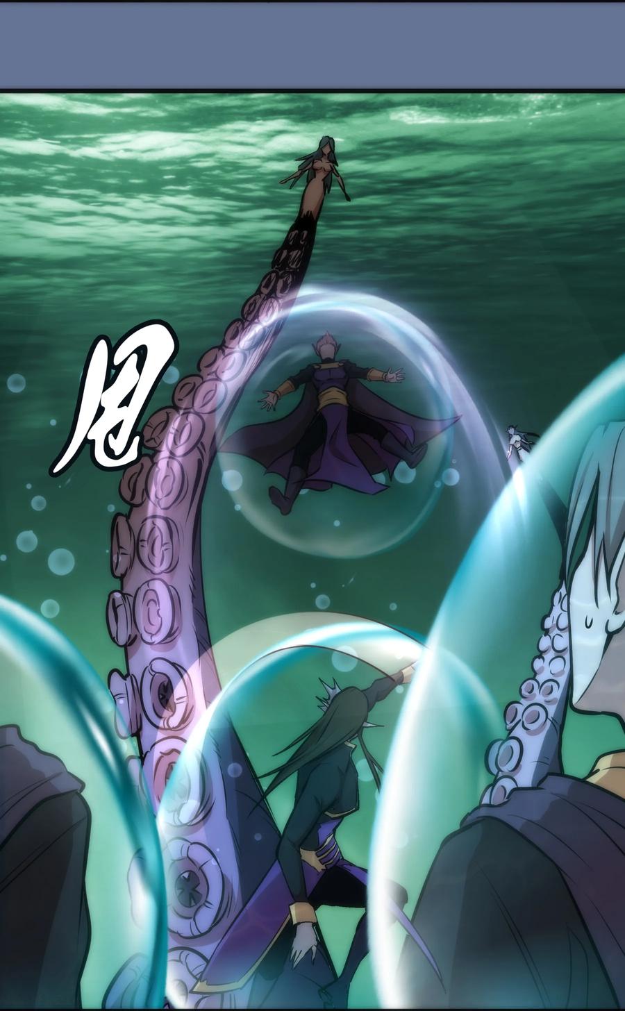 我不是大魔王 - 022 聚魂灯 - 第24张图