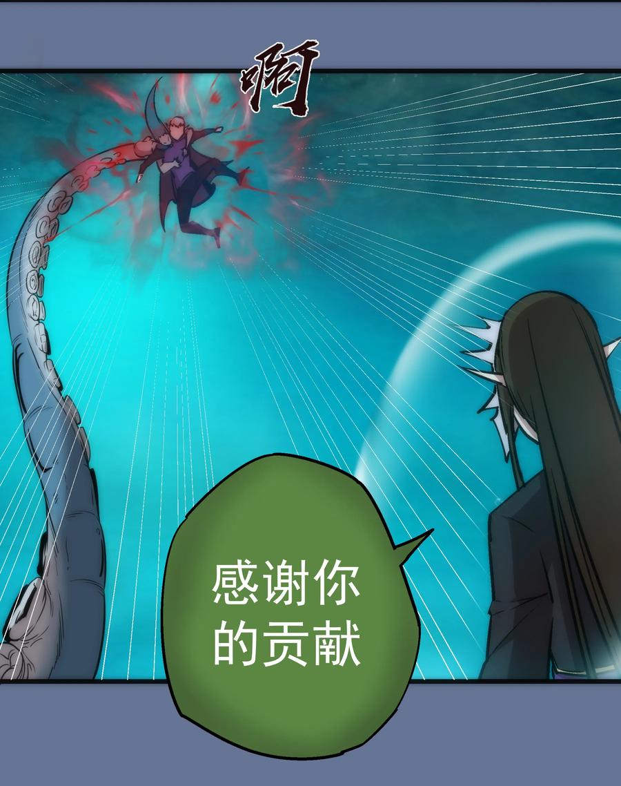 我不是大魔王 - 022 聚魂灯 - 第36张图