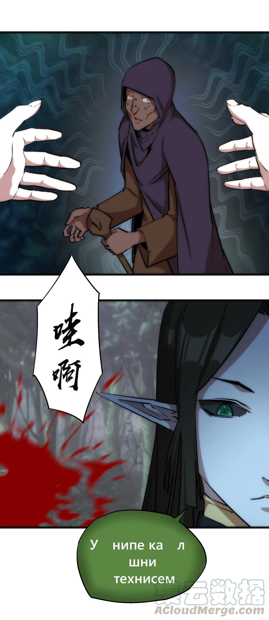 我不是大魔王 - 022 聚魂灯 - 第9张图