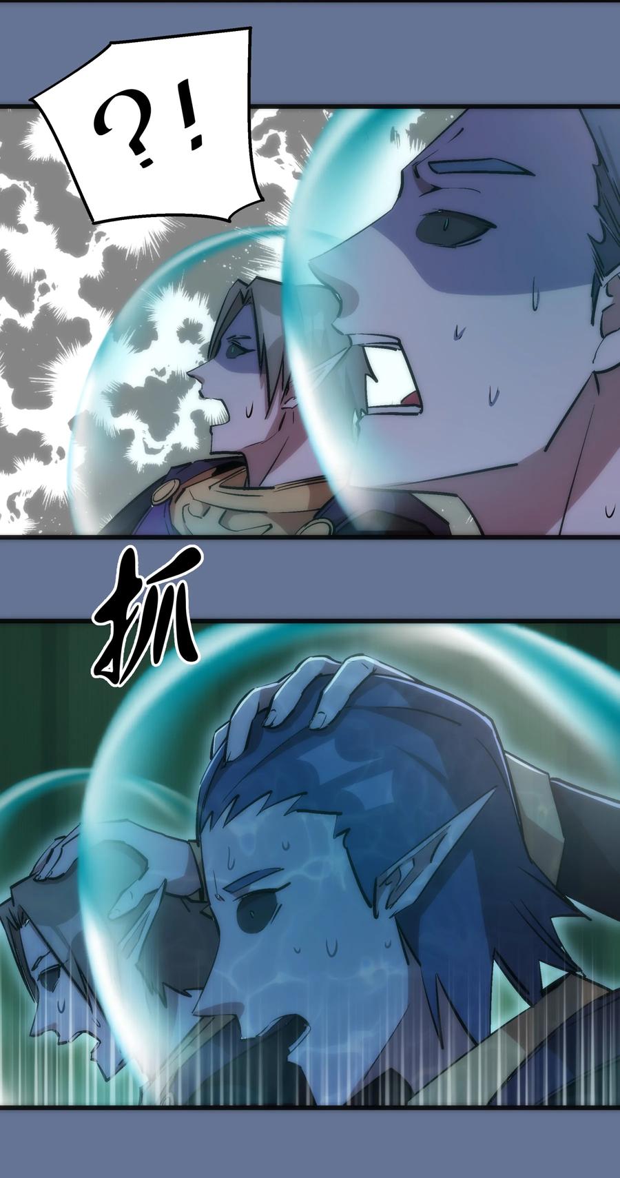 我不是大魔王 - 022 聚魂灯 - 第27张图