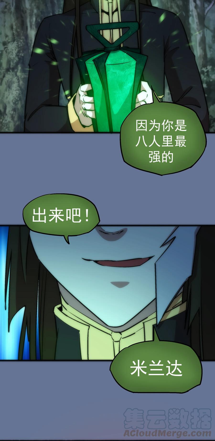 我不是大魔王 - 022 聚魂灯 - 第49张图