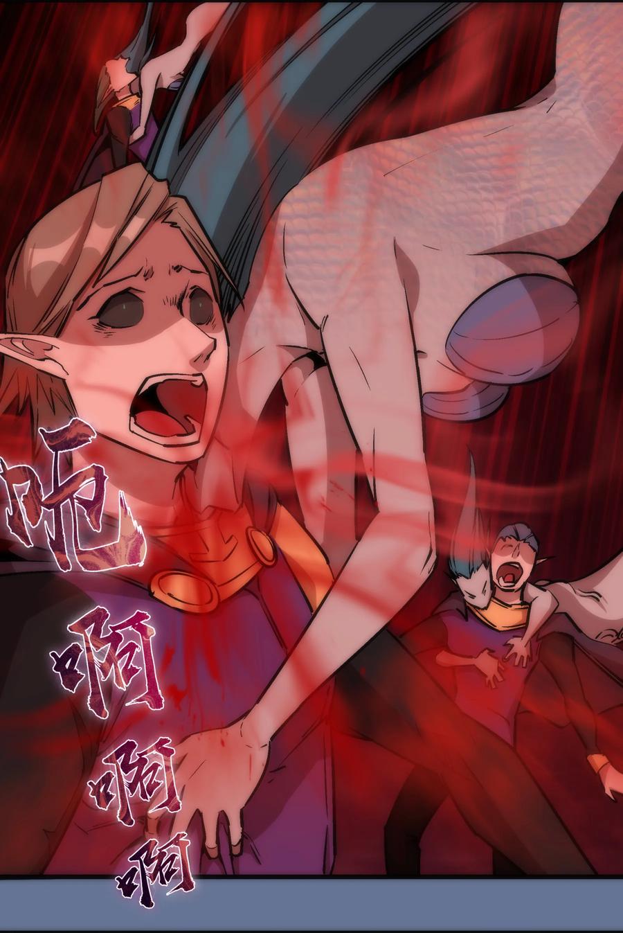 我不是大魔王 - 022 聚魂灯 - 第31张图