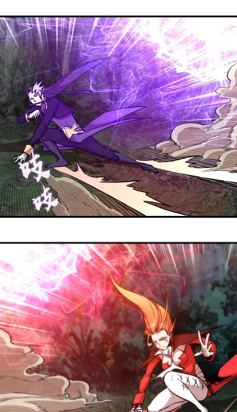 我不是大魔王 - 023 以赌会友 - 第54张图