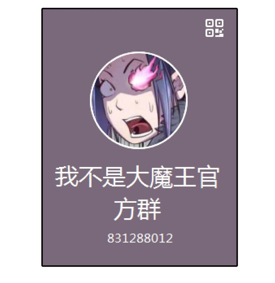 我不是大魔王 - 023 以赌会友 - 第59张图