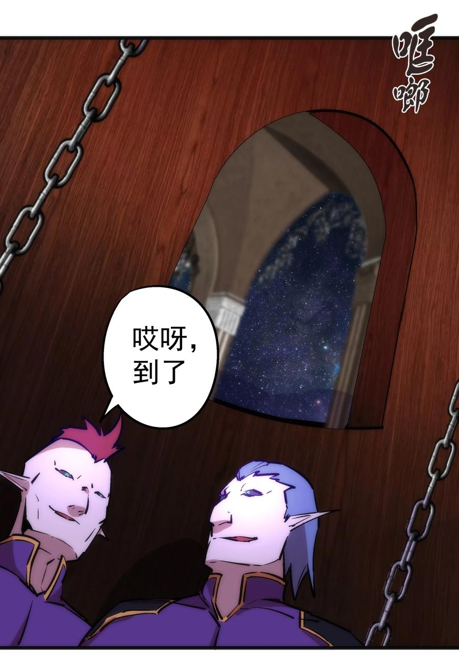 我不是大魔王 - 023 以赌会友 - 第46张图