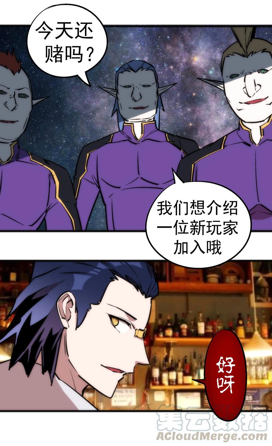 我不是大魔王 - 023 以赌会友 - 第41张图