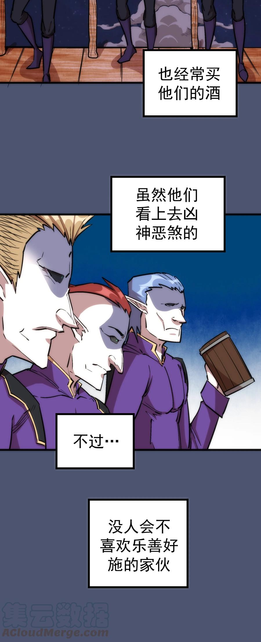 我不是大魔王 - 023 以赌会友 - 第29张图