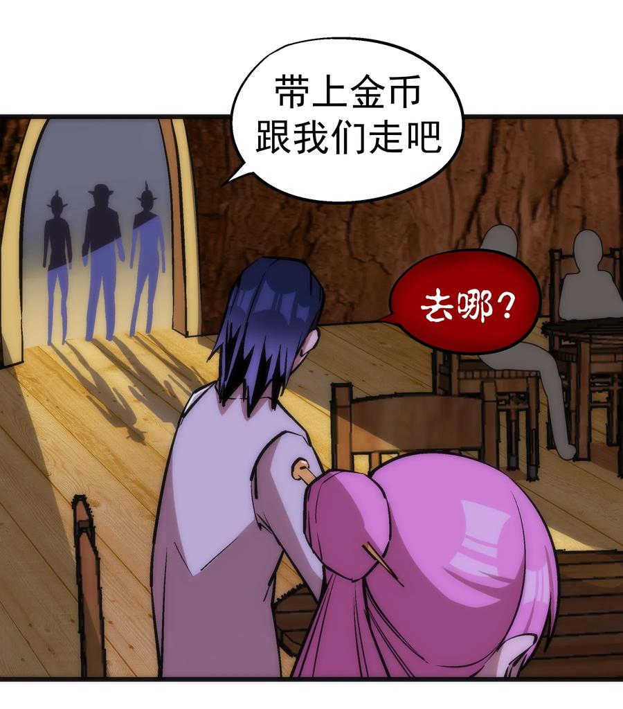 我不是大魔王 - 023 以赌会友 - 第42张图