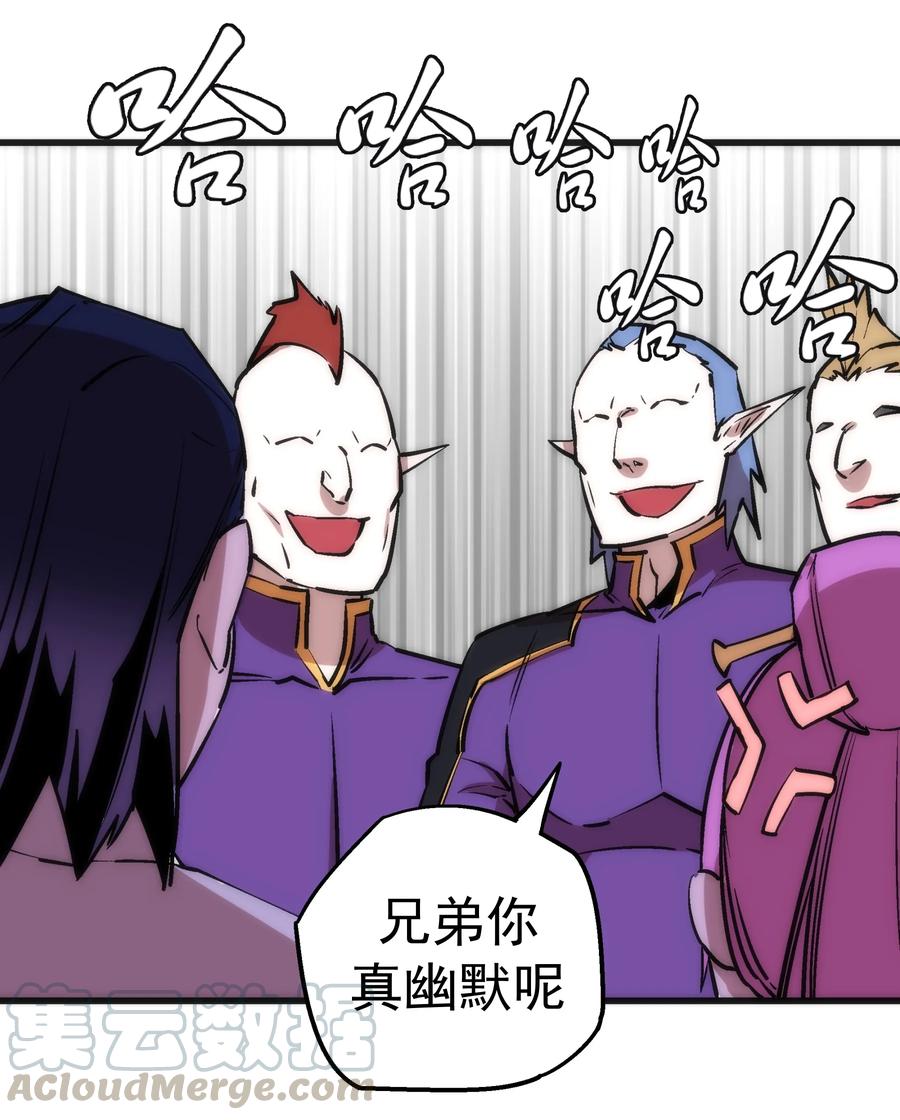 我不是大魔王 - 023 以赌会友 - 第45张图