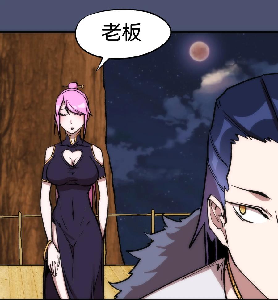 我不是大魔王 - 023 以赌会友 - 第36张图