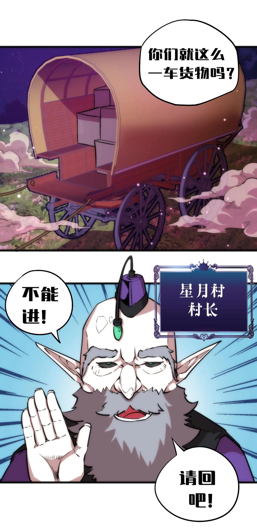 我不是大魔王 - 023 以赌会友 - 第3张图