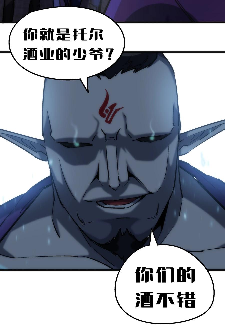 我不是大魔王 - 023 以赌会友 - 第51张图