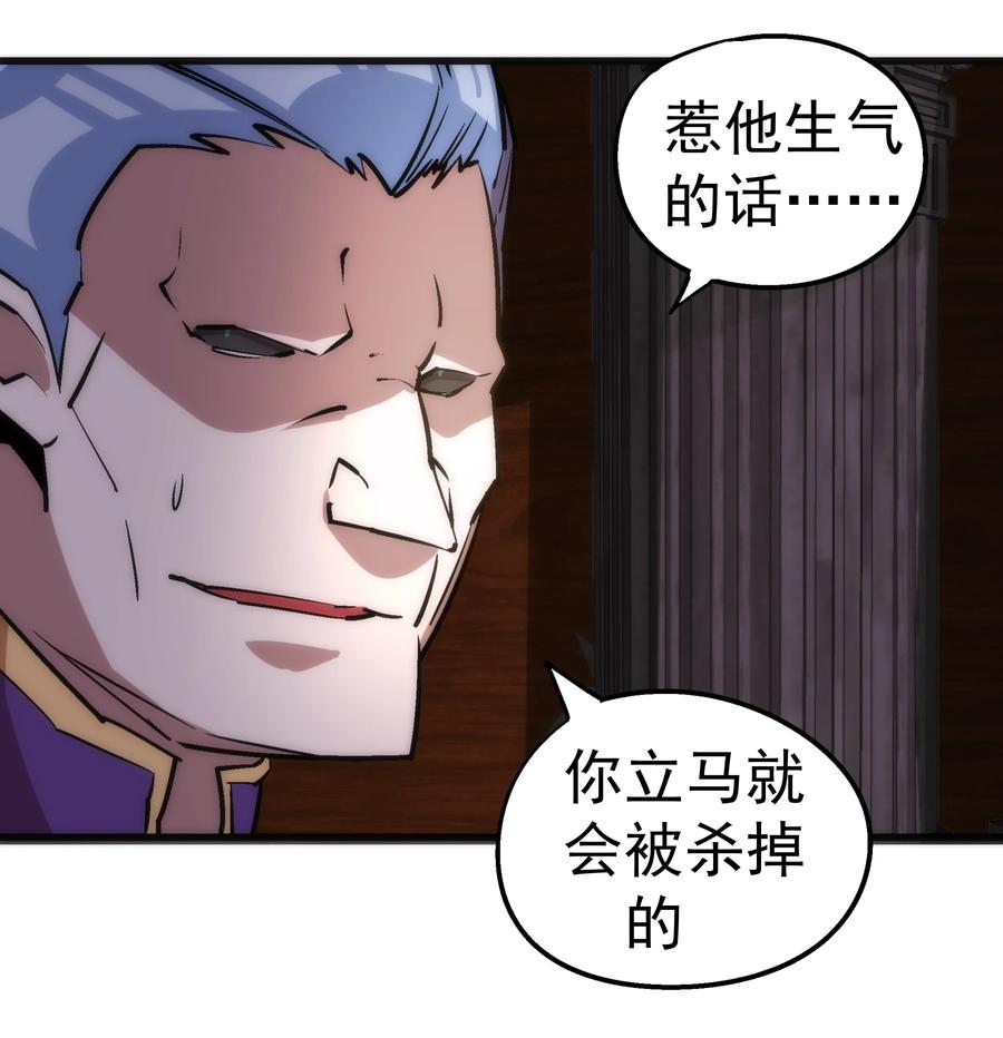 我不是大魔王 - 023 以赌会友 - 第48张图