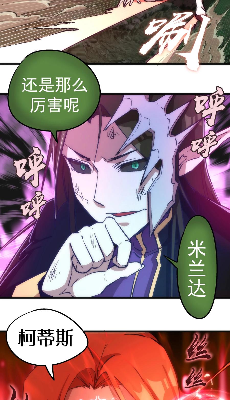 我不是大魔王 - 023 以赌会友 - 第55张图