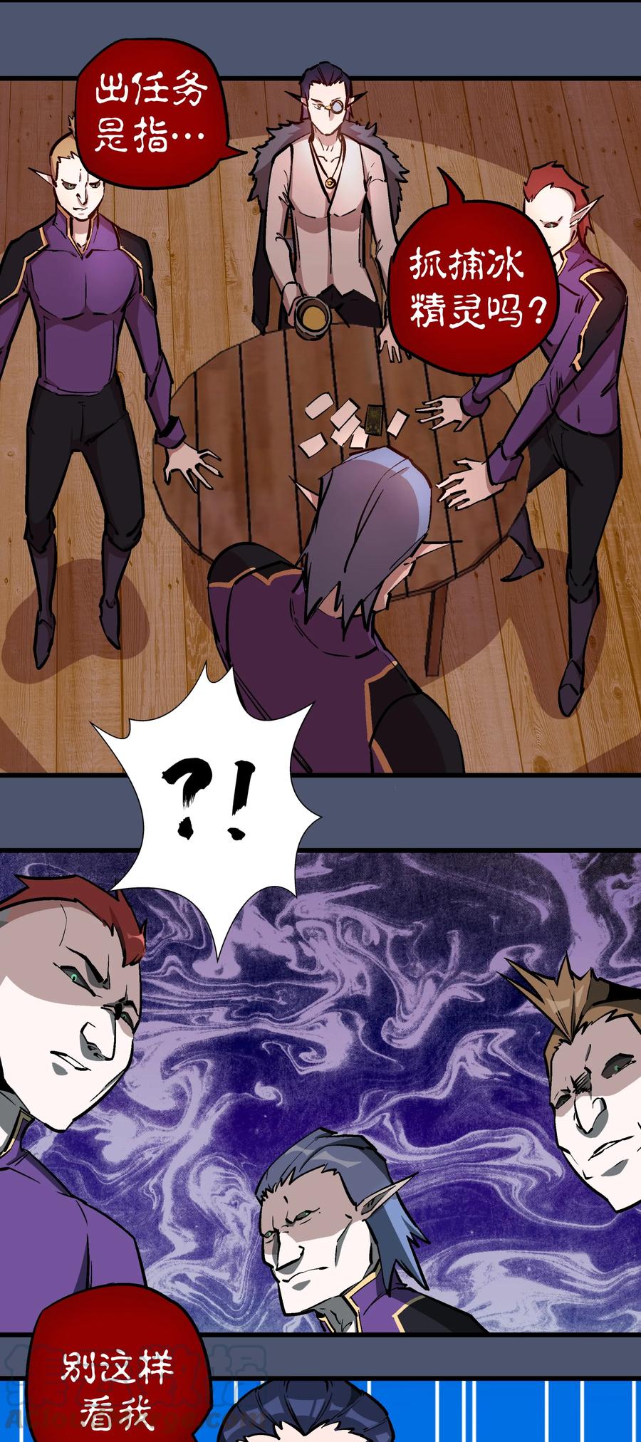 我不是大魔王 - 023 以赌会友 - 第33张图