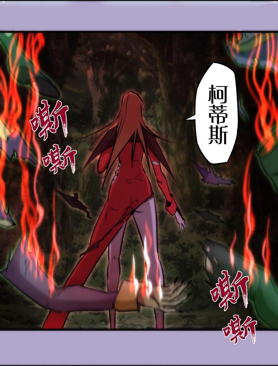 我不是大魔王 - 024 魔魂傀儡 - 第24张图