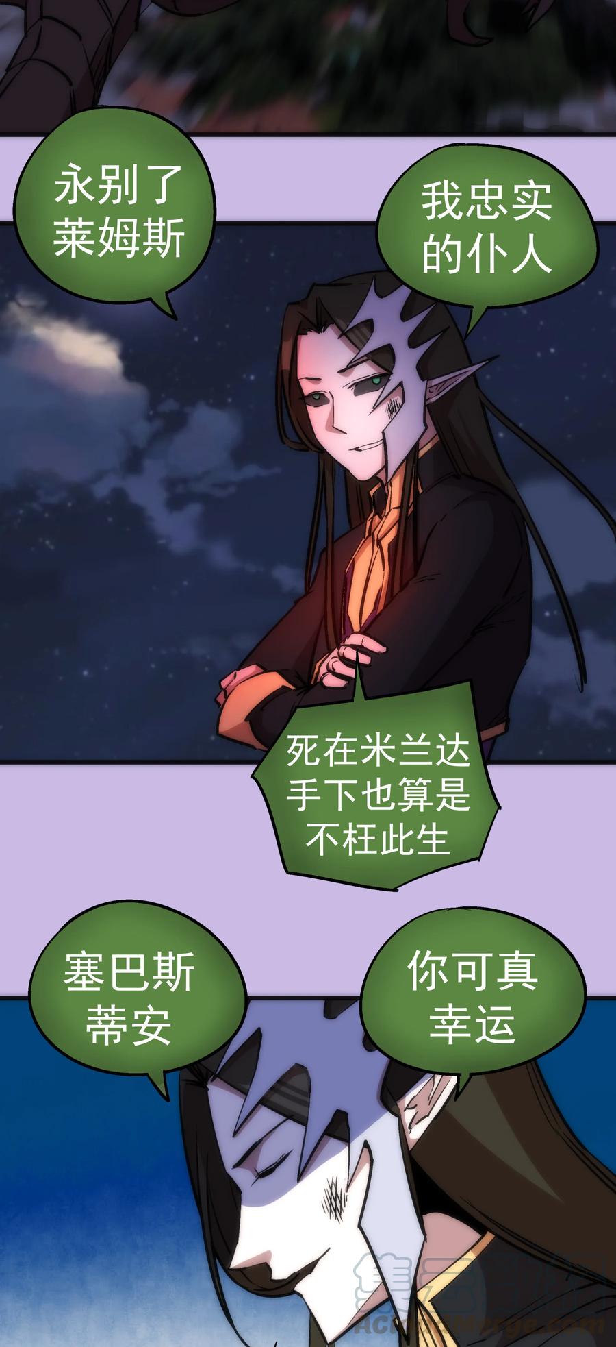 我不是大魔王 - 024 魔魂傀儡 - 第53张图