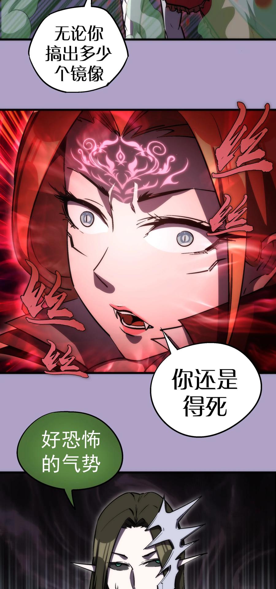 我不是大魔王 - 024 魔魂傀儡 - 第34张图