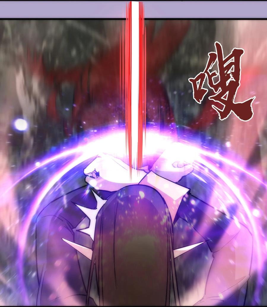 我不是大魔王 - 024 魔魂傀儡 - 第27张图