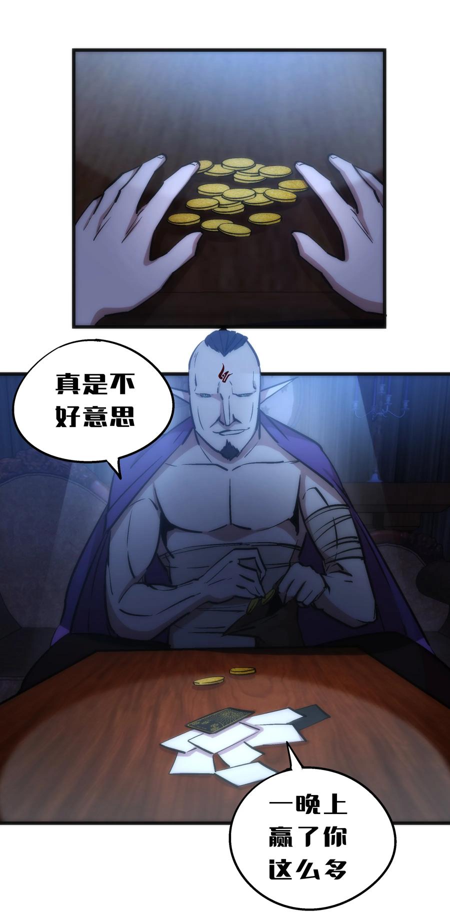 我不是大魔王 - 024 魔魂傀儡 - 第55张图