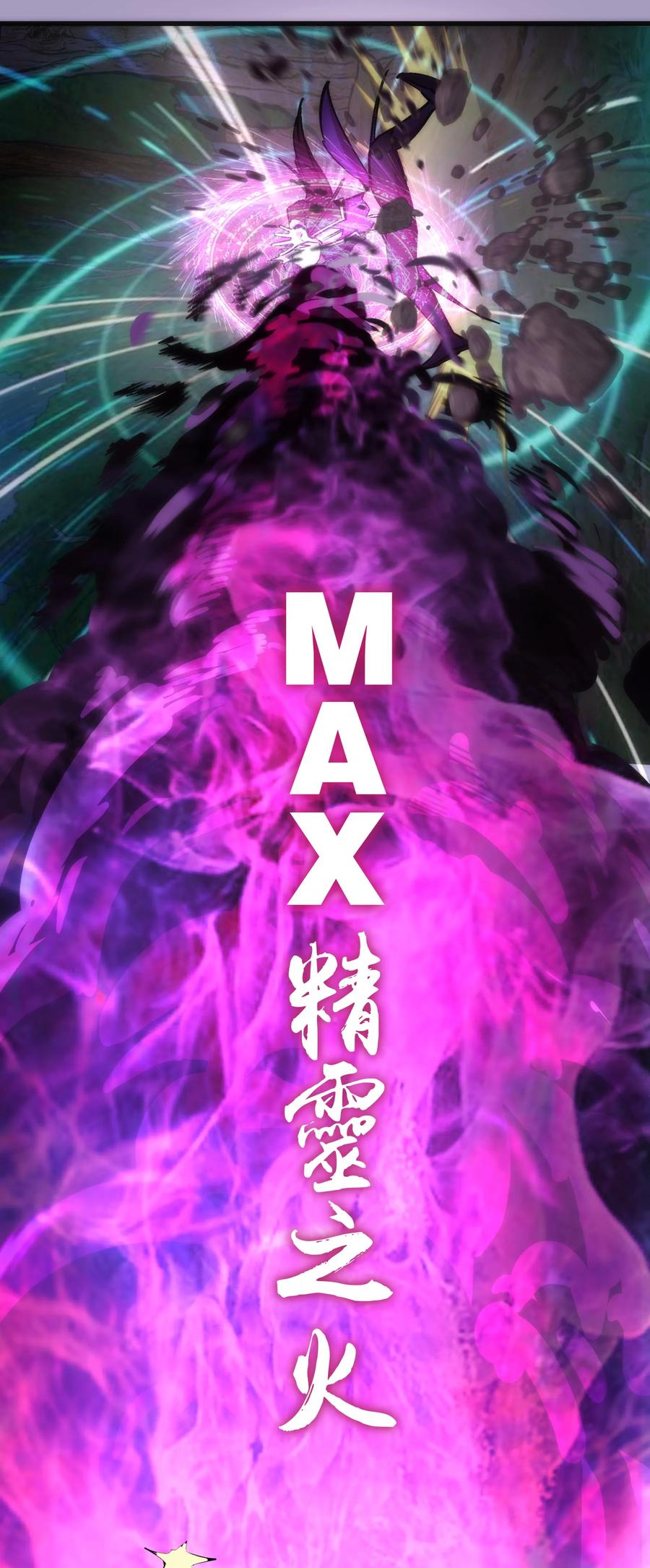 我不是大魔王 - 024 魔魂傀儡 - 第10张图