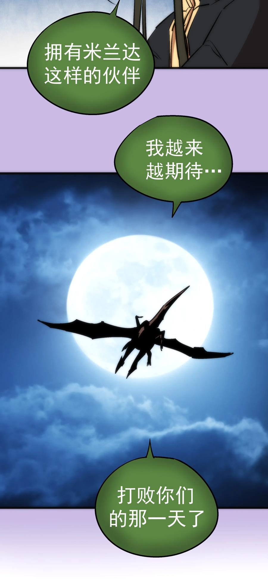 我不是大魔王 - 024 魔魂傀儡 - 第54张图