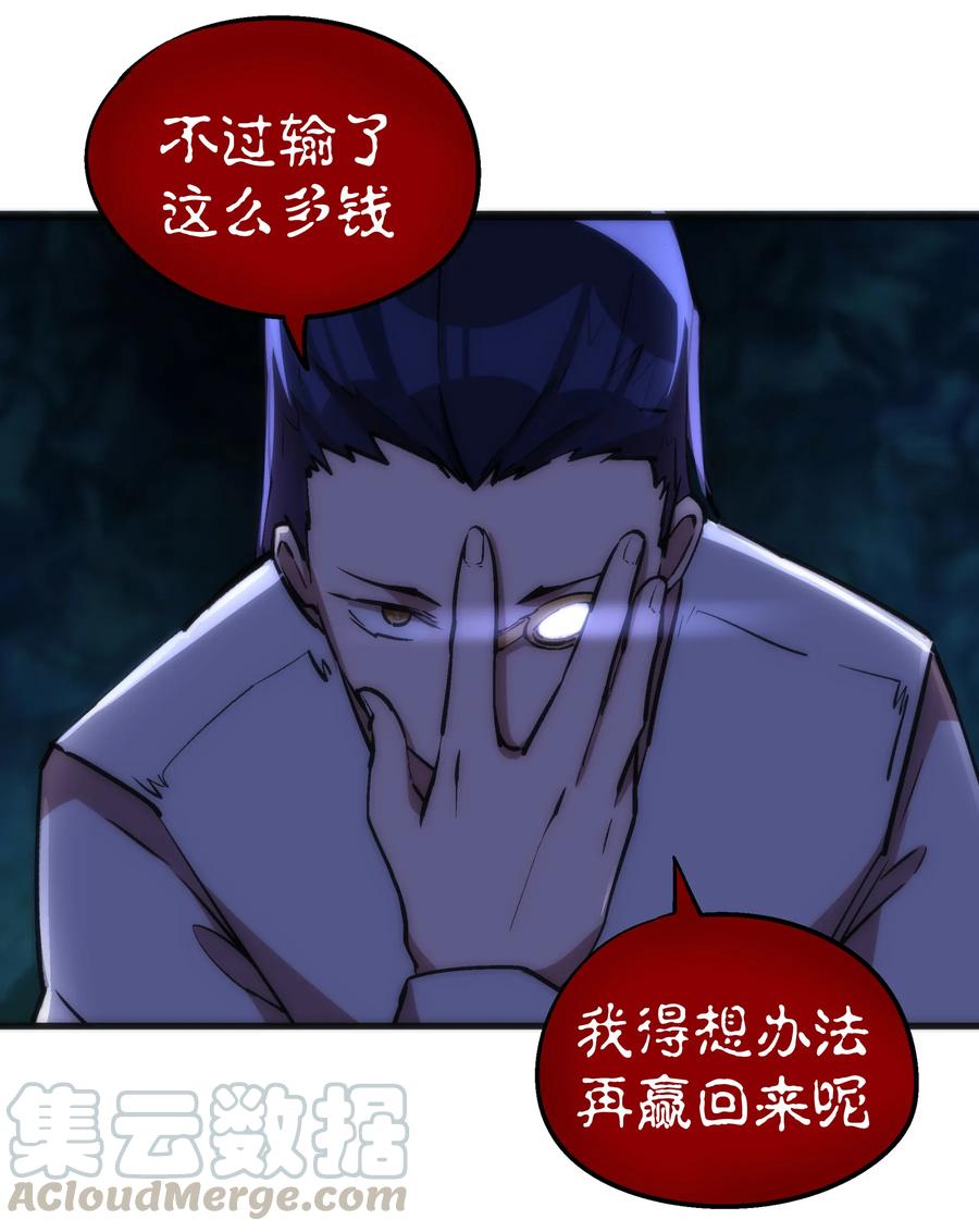 我不是大魔王 - 024 魔魂傀儡 - 第57张图