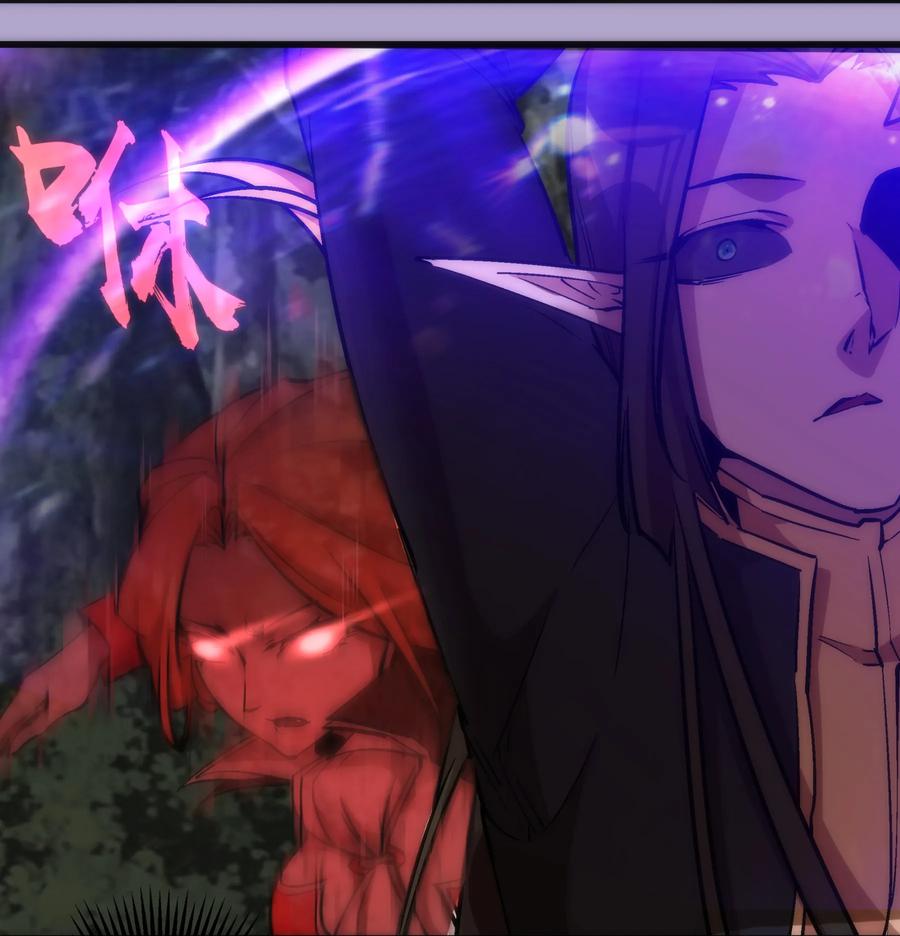 我不是大魔王 - 024 魔魂傀儡 - 第28张图