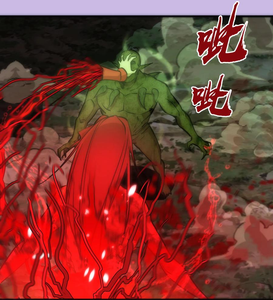 我不是大魔王 - 024 魔魂傀儡 - 第50张图