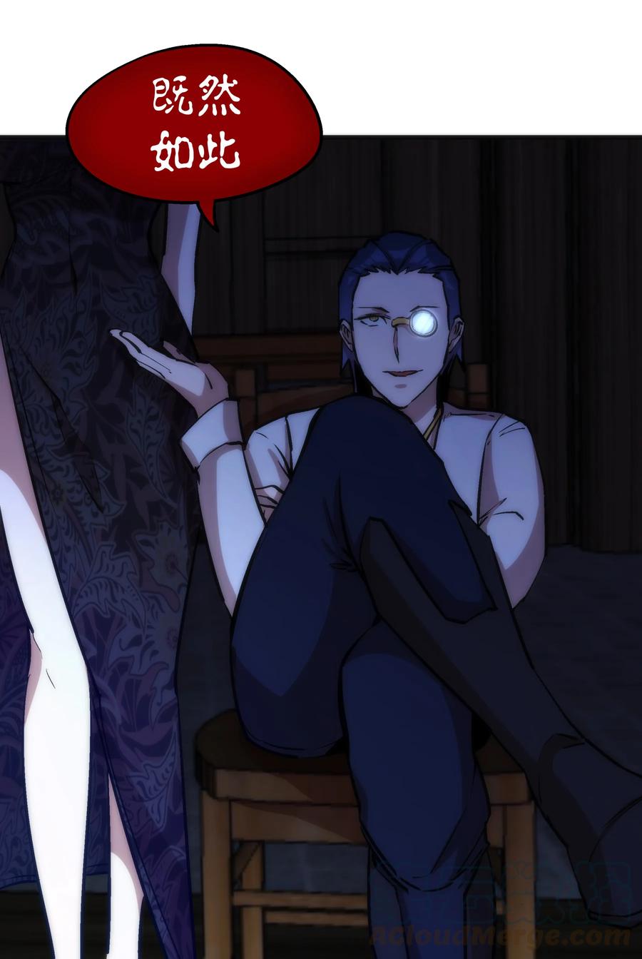 我不是大魔王 - 024 魔魂傀儡 - 第65张图