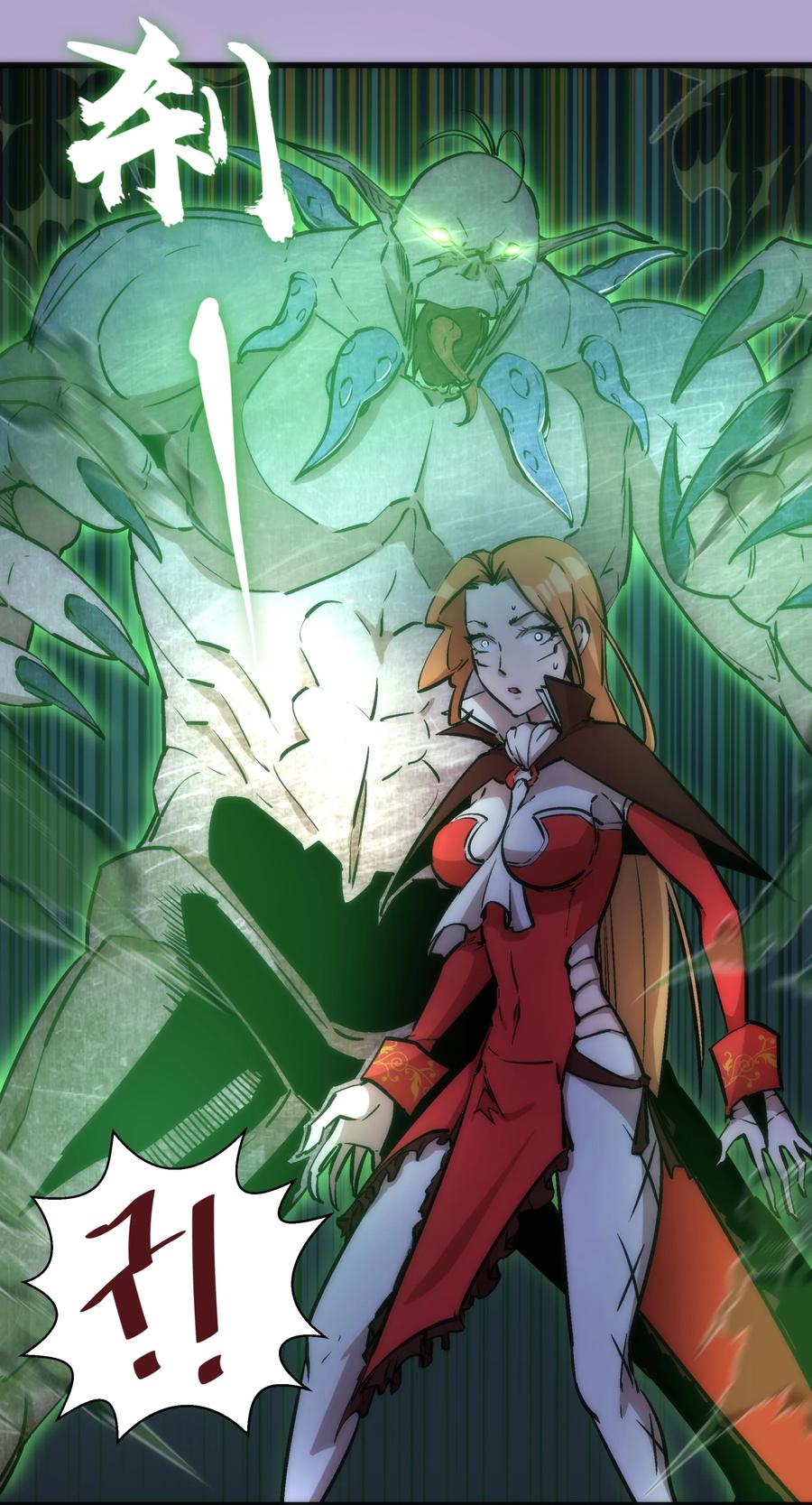 我不是大魔王 - 024 魔魂傀儡 - 第36张图