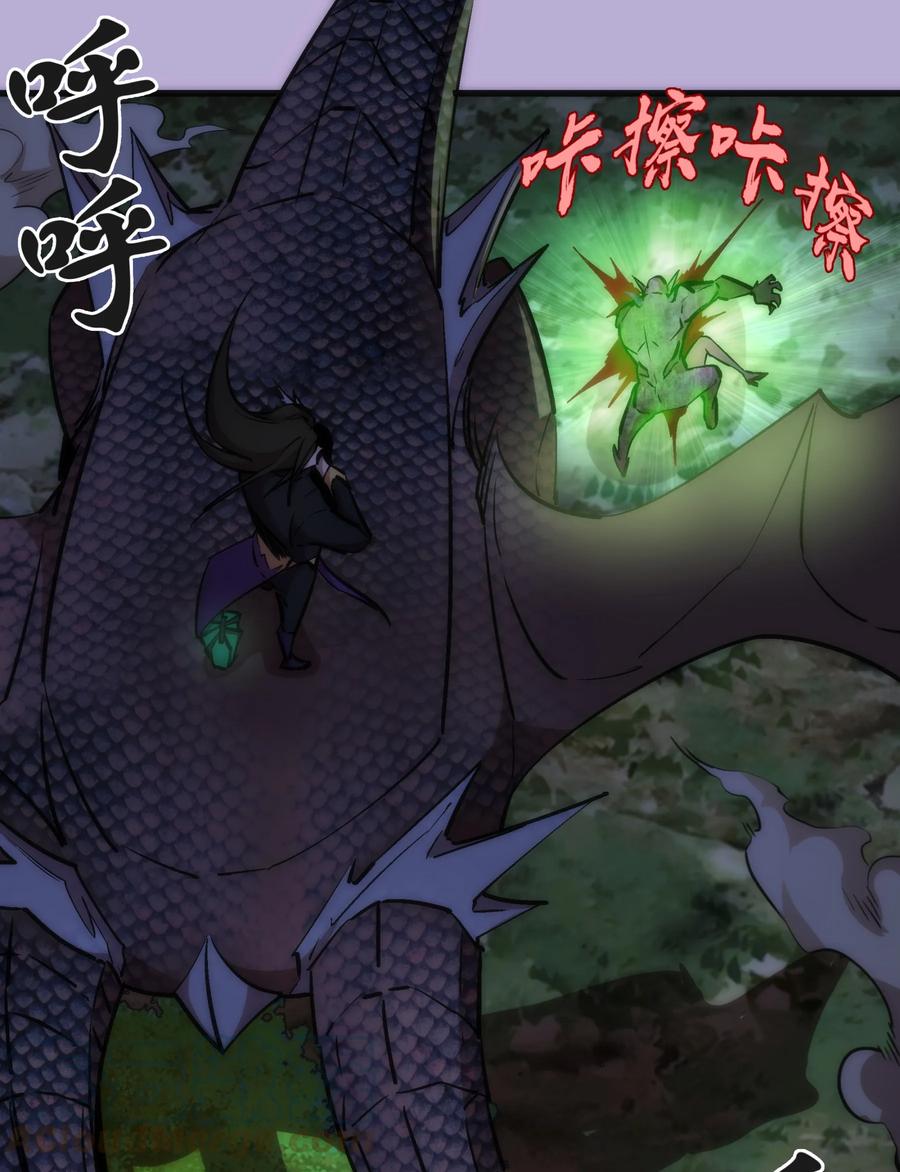 我不是大魔王 - 024 魔魂傀儡 - 第41张图