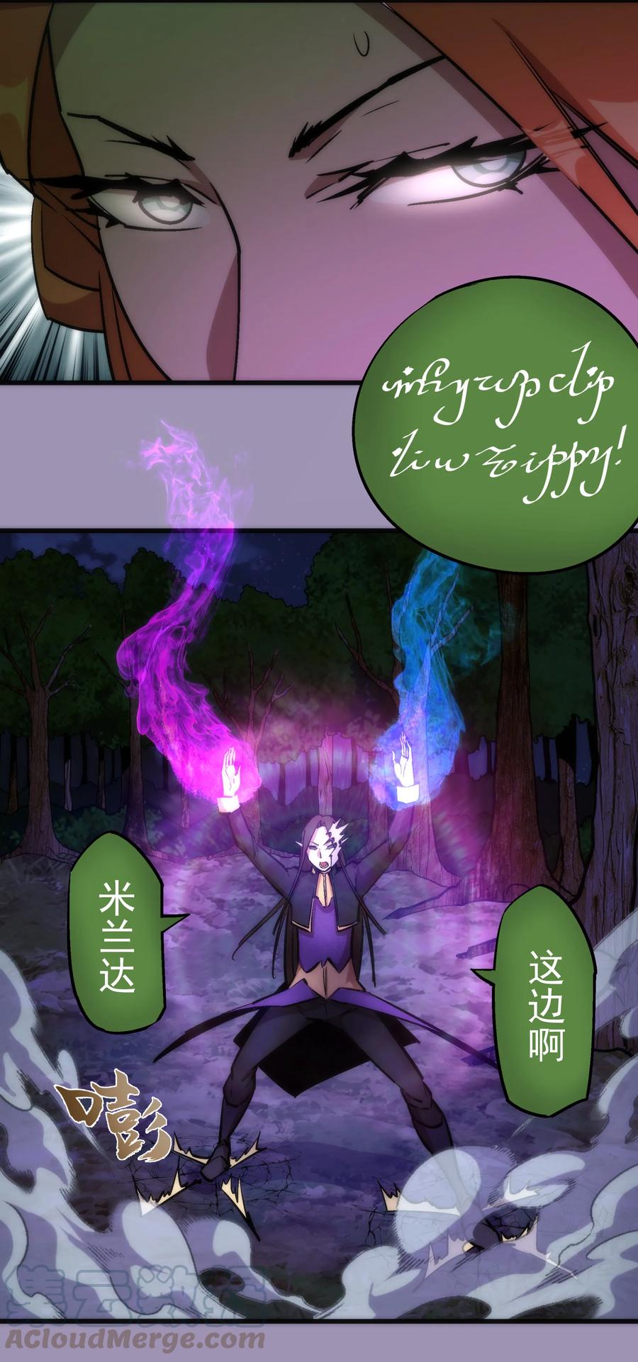 我不是大魔王 - 024 魔魂傀儡 - 第9张图