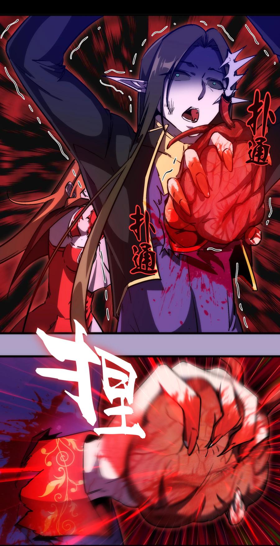 我不是大魔王 - 024 魔魂傀儡 - 第30张图