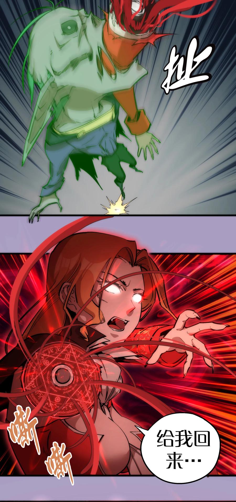 我不是大魔王 - 024 魔魂傀儡 - 第20张图