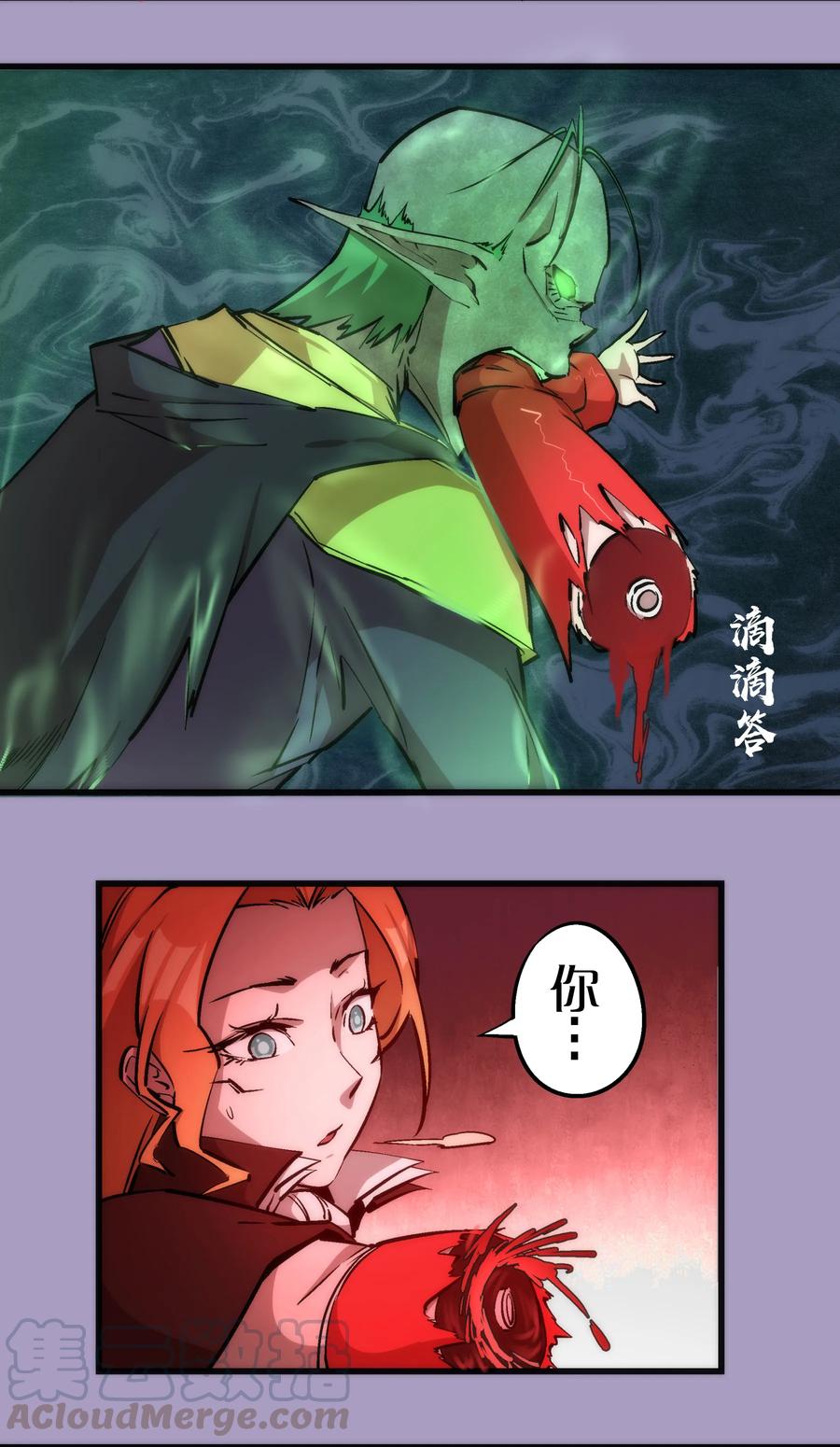 我不是大魔王 - 024 魔魂傀儡 - 第17张图