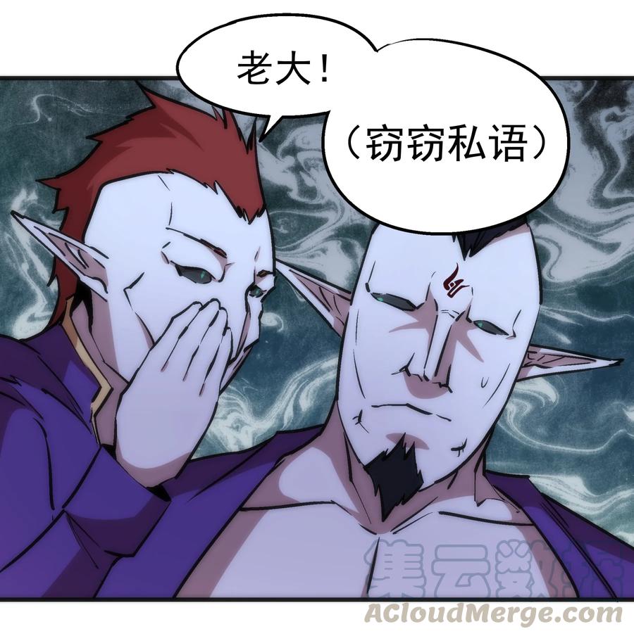 我不是大魔王 - 024 魔魂傀儡 - 第61张图