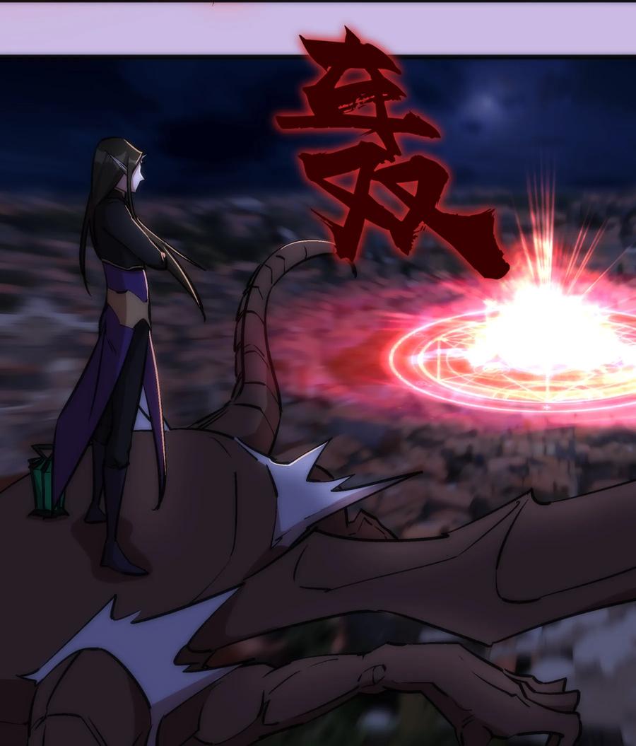 我不是大魔王 - 024 魔魂傀儡 - 第52张图