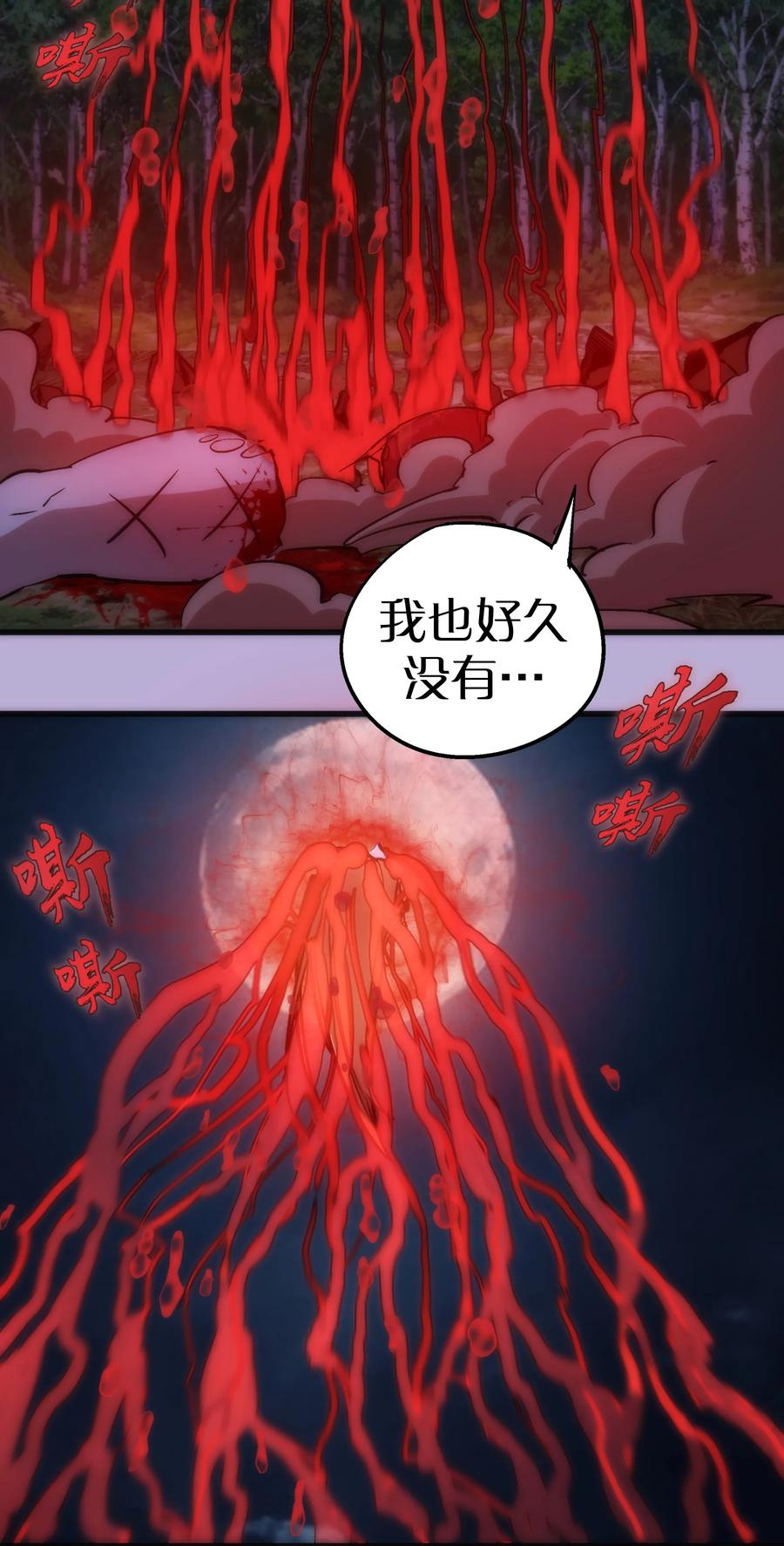 我不是大魔王 - 024 魔魂傀儡 - 第48张图