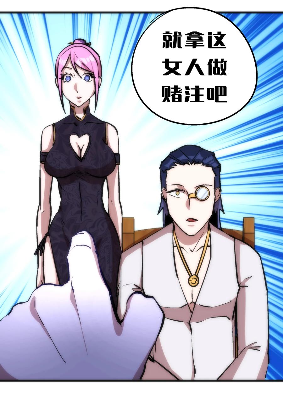 我不是大魔王 - 024 魔魂傀儡 - 第63张图