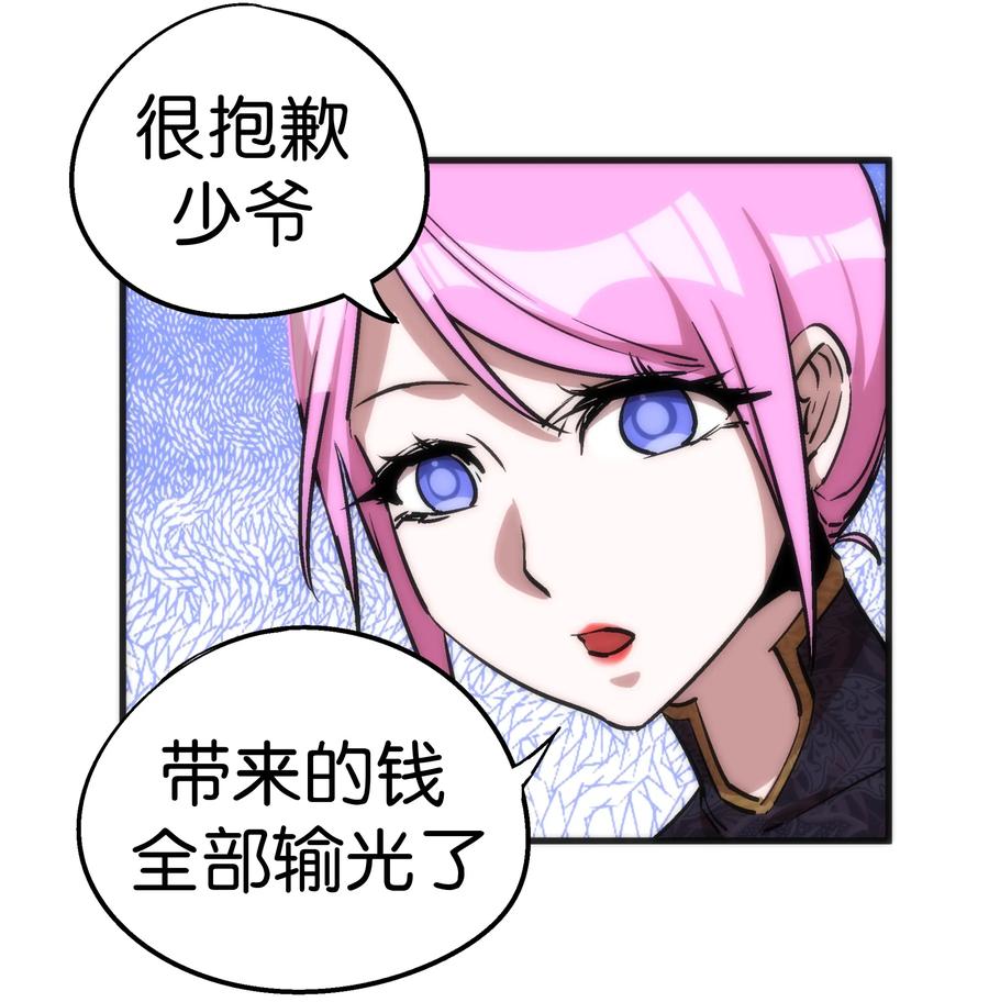 我不是大魔王 - 024 魔魂傀儡 - 第59张图