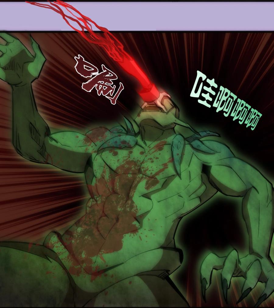 我不是大魔王 - 024 魔魂傀儡 - 第46张图