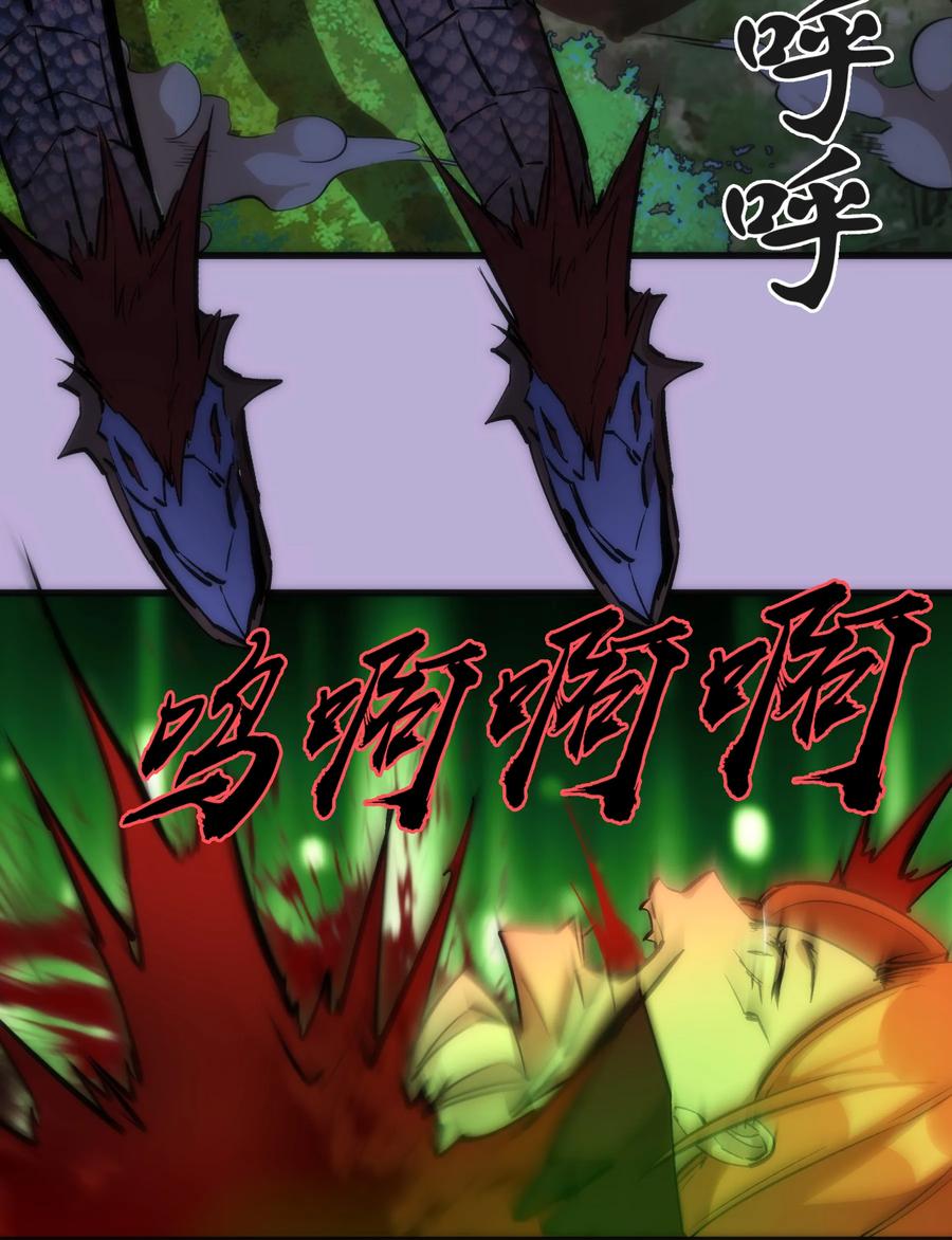 我不是大魔王 - 024 魔魂傀儡 - 第42张图