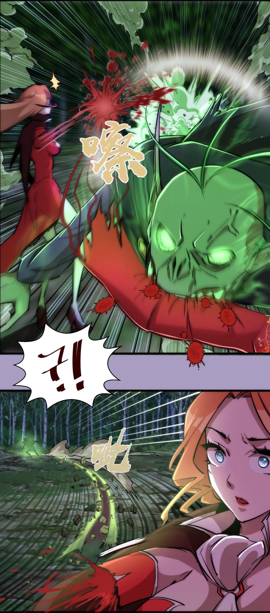 我不是大魔王 - 024 魔魂傀儡 - 第16张图