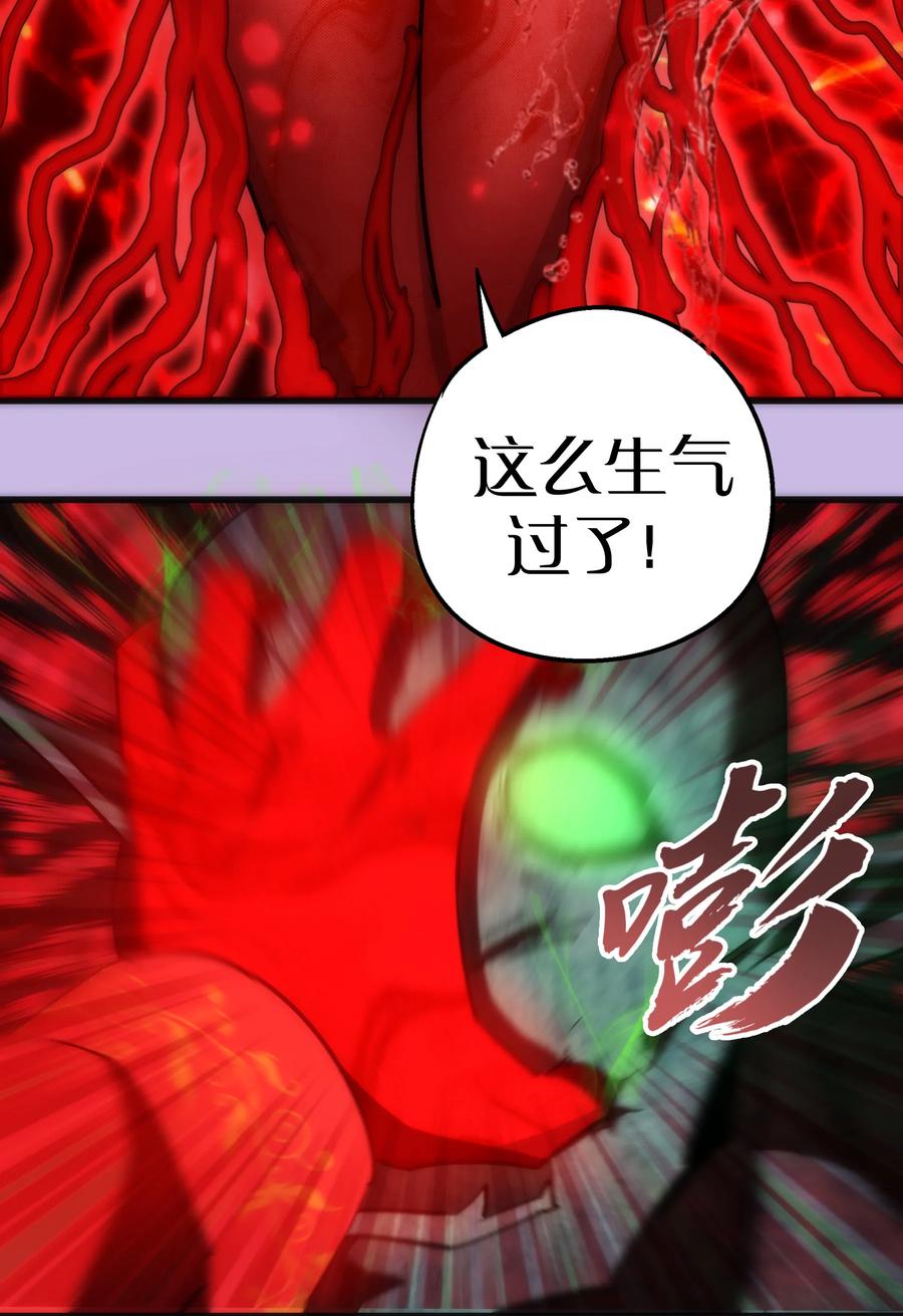 我不是大魔王 - 024 魔魂傀儡 - 第51张图