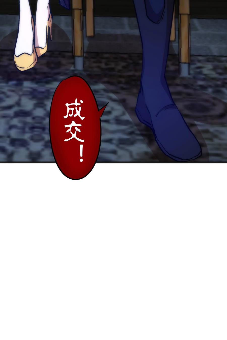 我不是大魔王 - 024 魔魂傀儡 - 第66张图