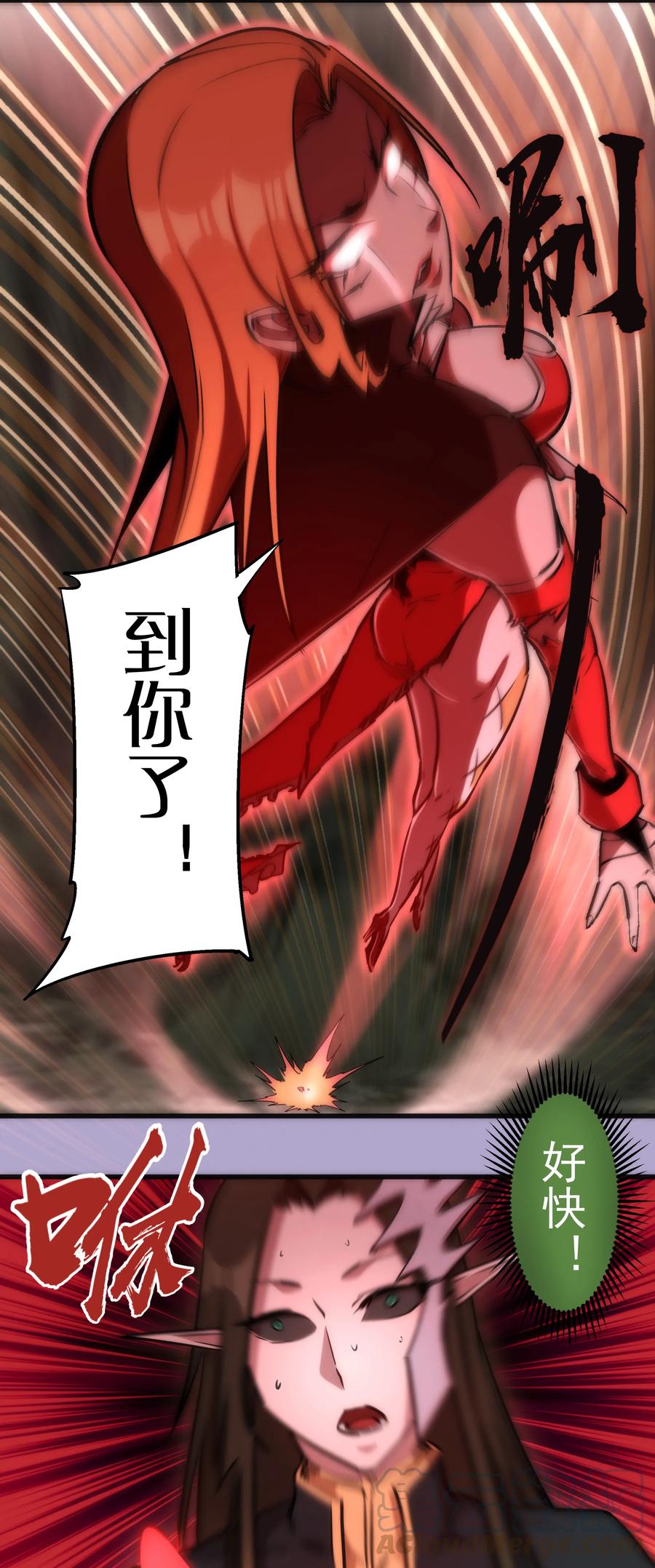 我不是大魔王 - 024 魔魂傀儡 - 第25张图