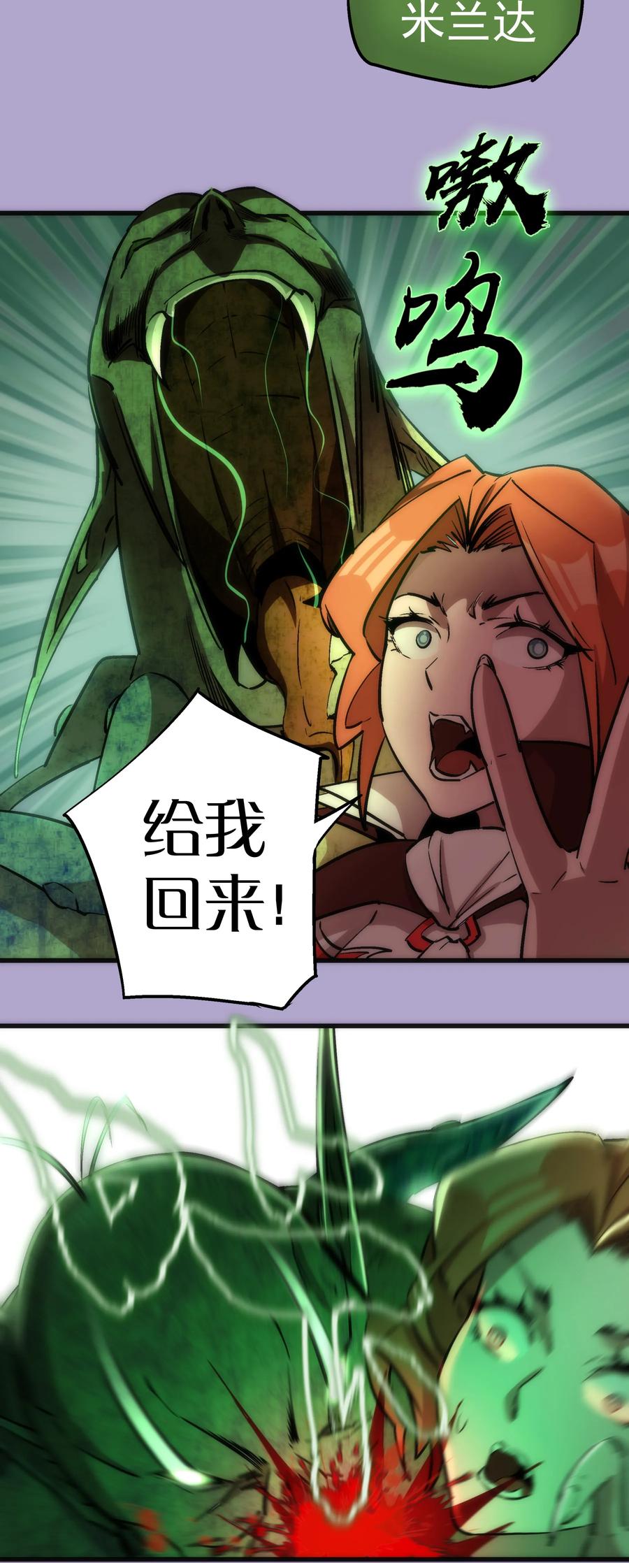 我不是大魔王 - 024 魔魂傀儡 - 第40张图