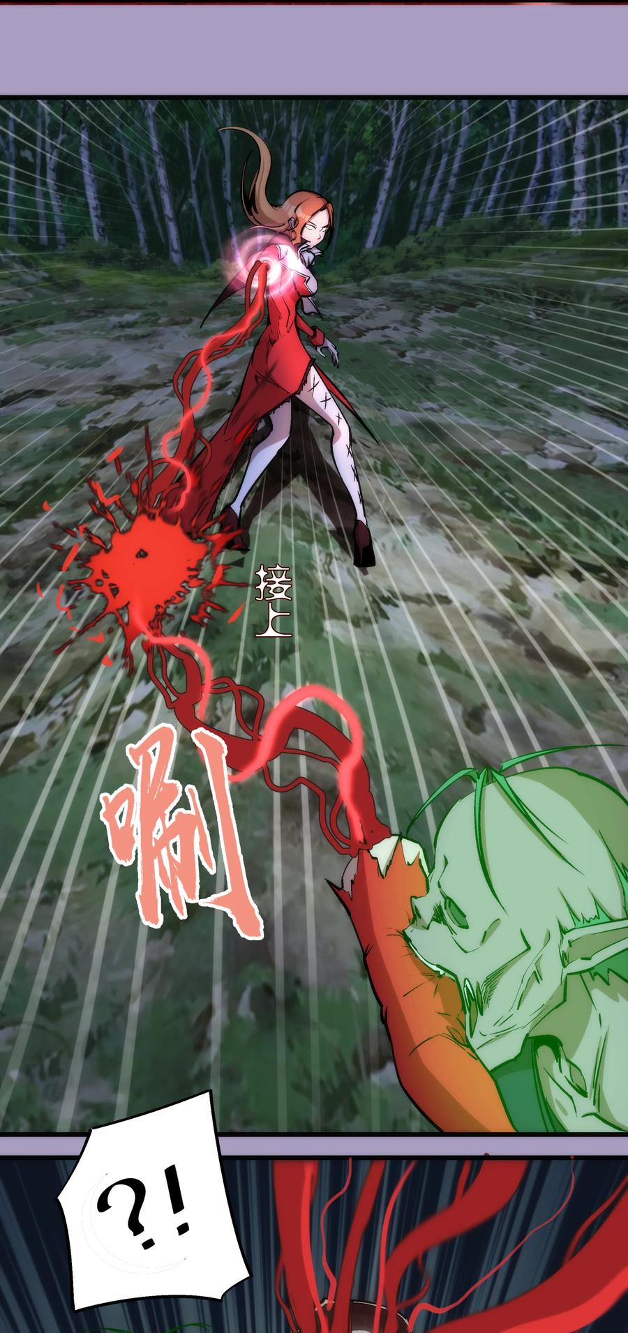 我不是大魔王 - 024 魔魂傀儡 - 第19张图